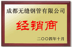 精密無縫管